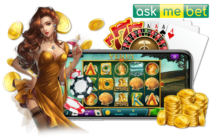 askmebet สมัคร