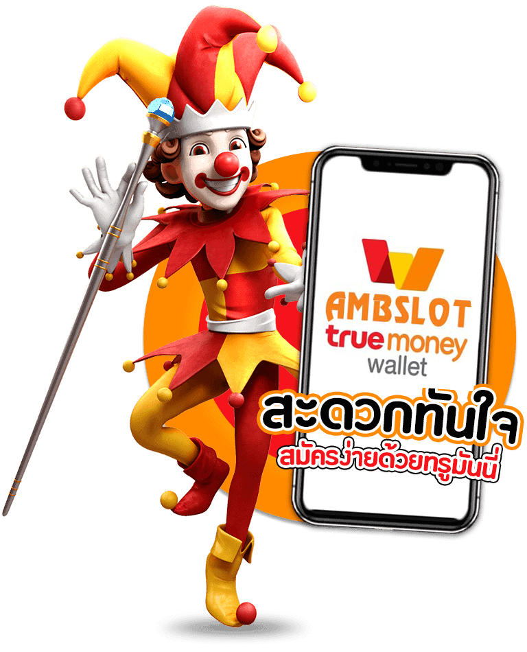 askmebet วอเลท