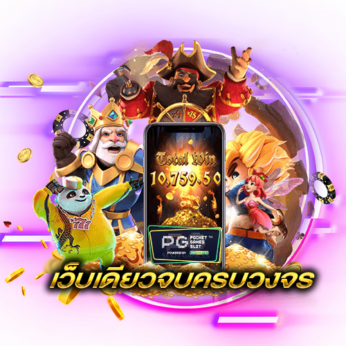 askmebet ทดลองเล่น